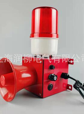TGSG01T，ZYS10声光报警器，SG-06C工业报警器，一体化声光报警器