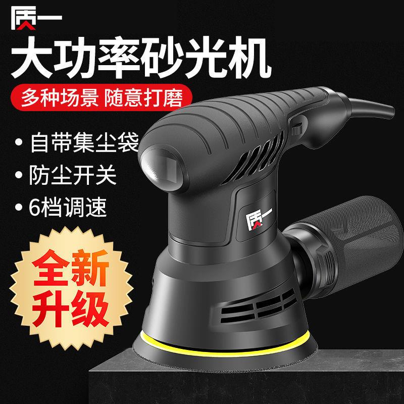砂光机电动小型手持墙面打磨机腻子砂纸机木工抛光打磨神器磨直销