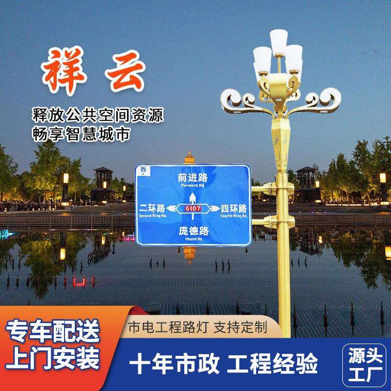 小区公园广场照明led景观灯LED中式道路高杆市政大型祥云防水
