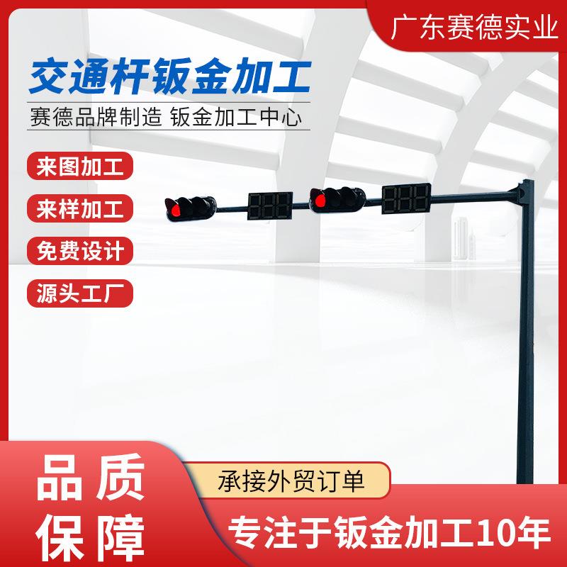 赛德交通路灯杆6米道路交通信号灯杆红绿灯杆卡口立柱监控立杆厂