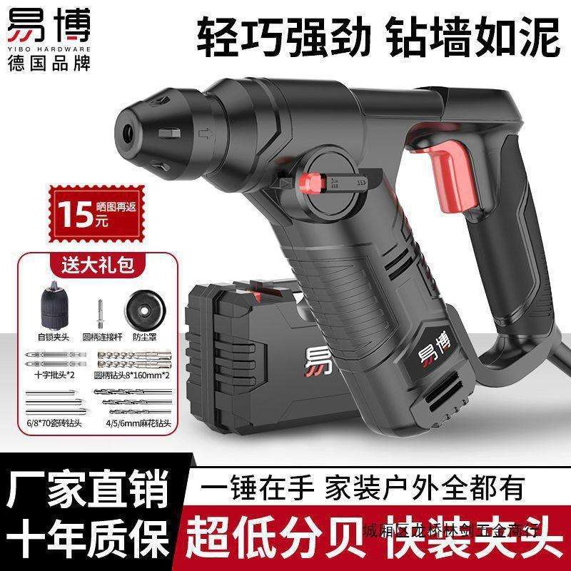 德国品质交流小电锤电钻两用家用多功能小型工业级冲击钻电动工具
