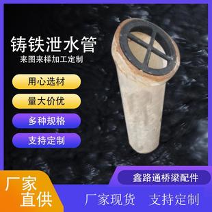 各种矩型铸铁泄水管 桥梁铸铁直泄水管 30度弯头泄水管