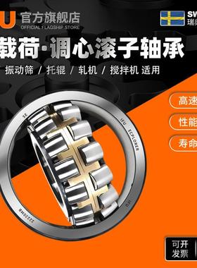 IFU特大小型22214 22215 22216 22217 22218CC CA MB调心滚子轴承
