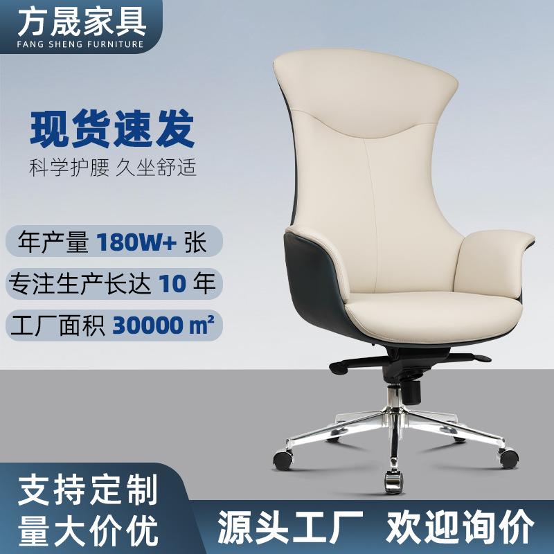 贝壳椅舒适久坐办公西皮椅老板椅子家用书房高背电脑椅可逍遥椅子