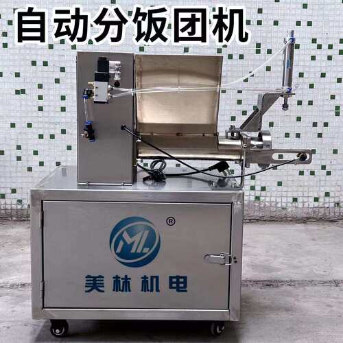 饭团卷生分饭团机产线分饭团机粤式小卷分饭团机肉松卷制作设备