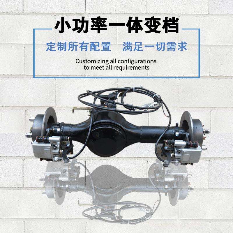 电动三四轮车碟刹后桥一体变档高低档电机 改装通用碟刹后桥总成