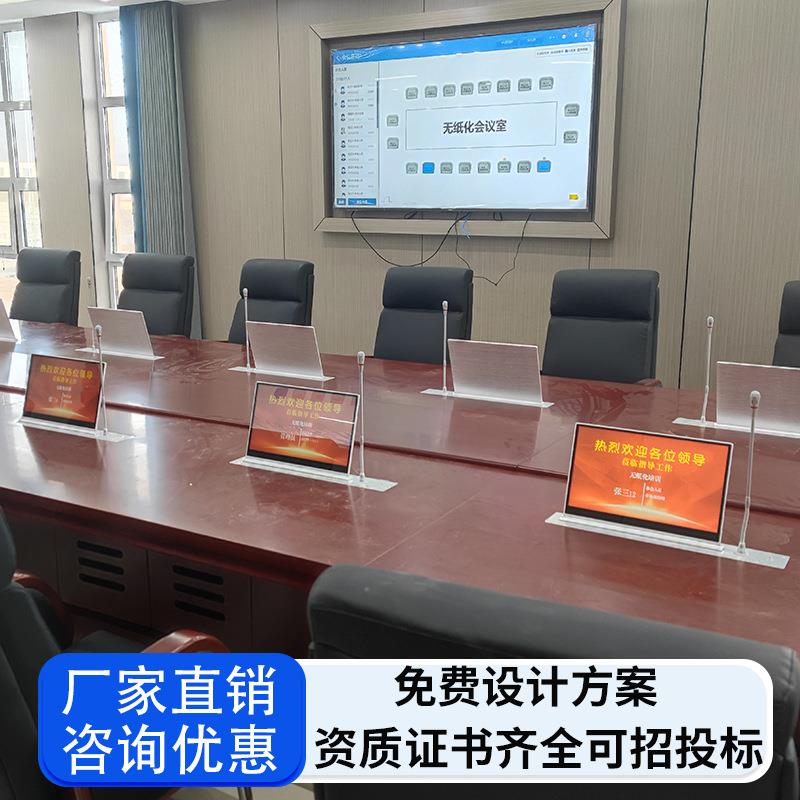 君南无纸化会议桌升降显示屏翻转显示器智能电脑办公桌升降液晶屏