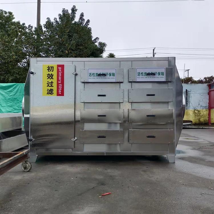 VOC活性炭吸附箱厂家供应废气处理设备活性炭过滤器活性炭净化器
