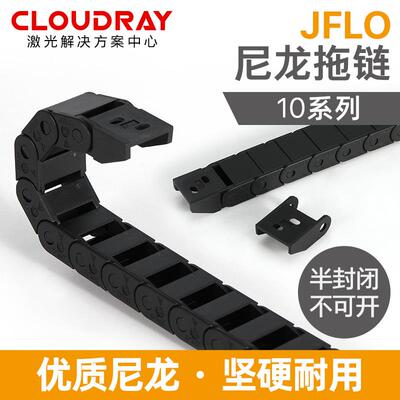 3YV5JFLO尼龙坦克链切割机雕刻机半封闭塑料拖链工程机床可打开链