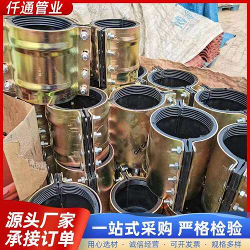 工程改造管道维修 加厚钢板防水哈夫节 快速抢修抱箍管卡