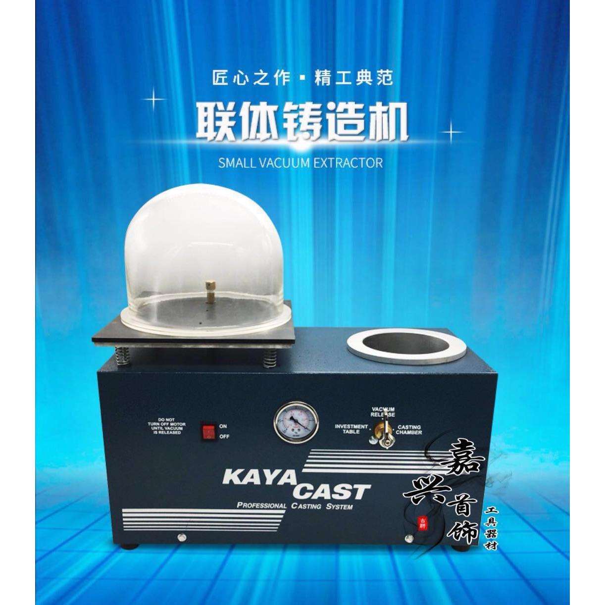 小型连体铸造机抽真空吸索机铸造机首饰石膏模铸造设备机器倒模机