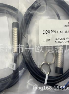 FCM1-1204N-A3U2 D0601P-A3S2 FCM2-0802N1808P/N-A3U2接近开关