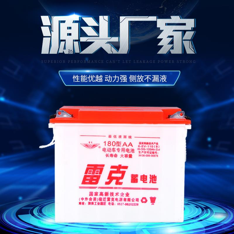 厂家供应雷克电瓶电动三轮车牵引水电瓶蓄电池12V200ah长续航