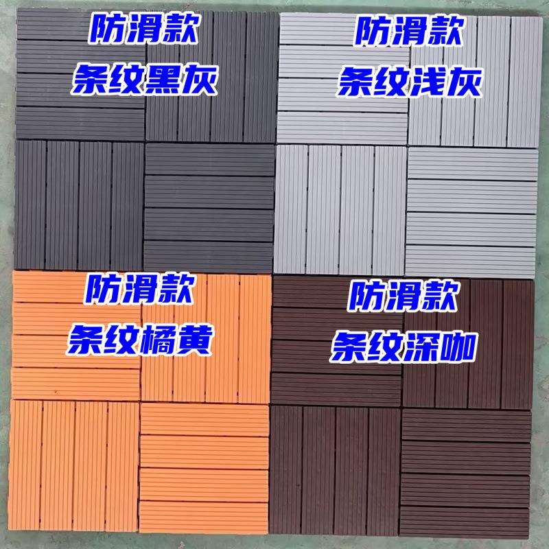 户外防腐树脂塑料悬浮地板室外花园庭院地面阳台防水塑木拼接地垫
