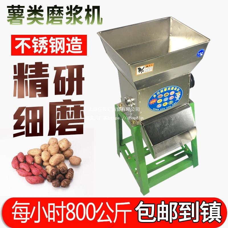 家用红薯淀粉机薯类磨浆机电动220v打粉机土豆葛根莲藕生姜粉碎机