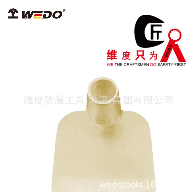 WEDO维度防爆工具 无火花无磁工具 防爆锄头镐头铝青铜锄头AL291