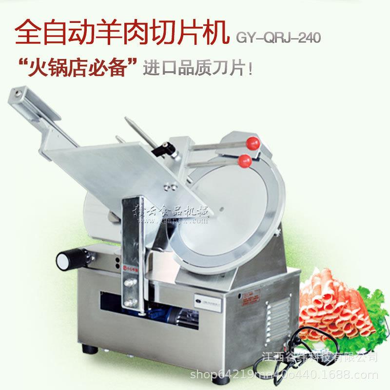 赣云牌全自动牛羊肉切卷机商用台式多功能冻肉鸭胗培根年糕切片机