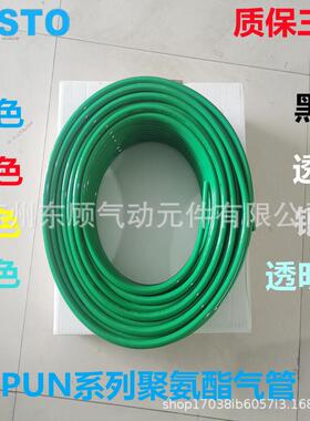 FESTO费斯托气管PUN-H-12X2/16X2.5-BL/SW/RT/SI/GN/GE