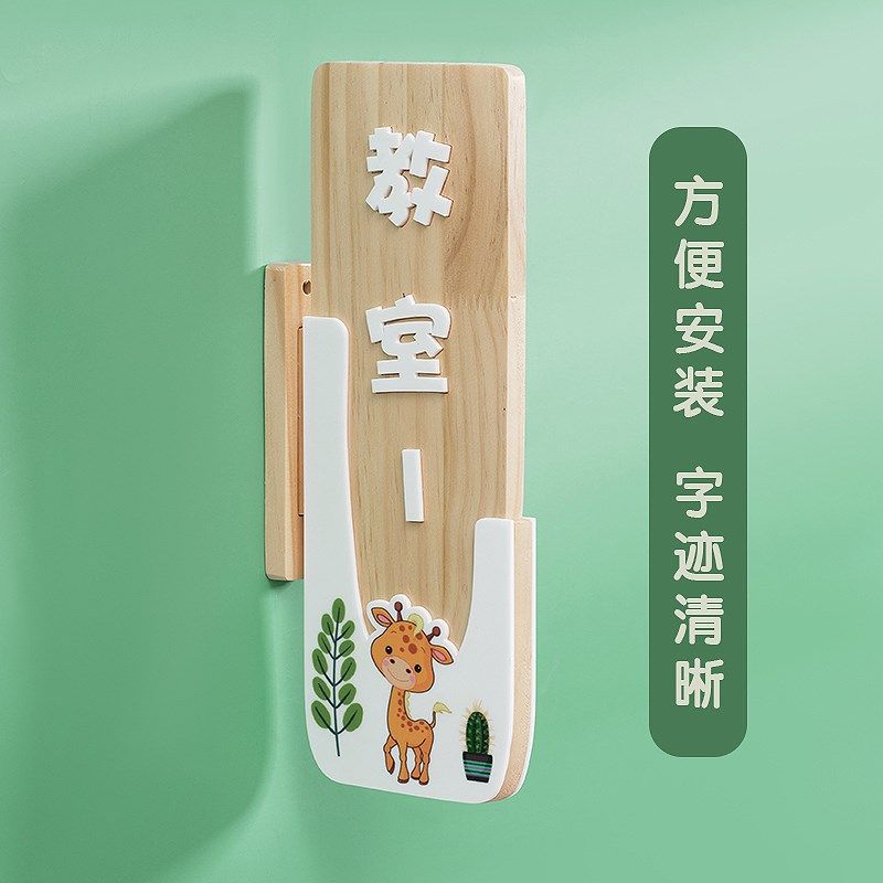 学校教室幼儿园园长办公室木质可更换挂牌木牌实木班级牌门牌定制