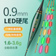 鲤雪龙高灵敏LED硬尾夜光漂日夜两用电子漂鲫鱼漂细尾轻量化浮漂