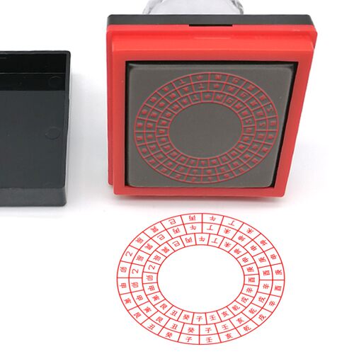 易学24山印天地人三盘二十四山罗盘光敏自动出油印章清晰创意定制