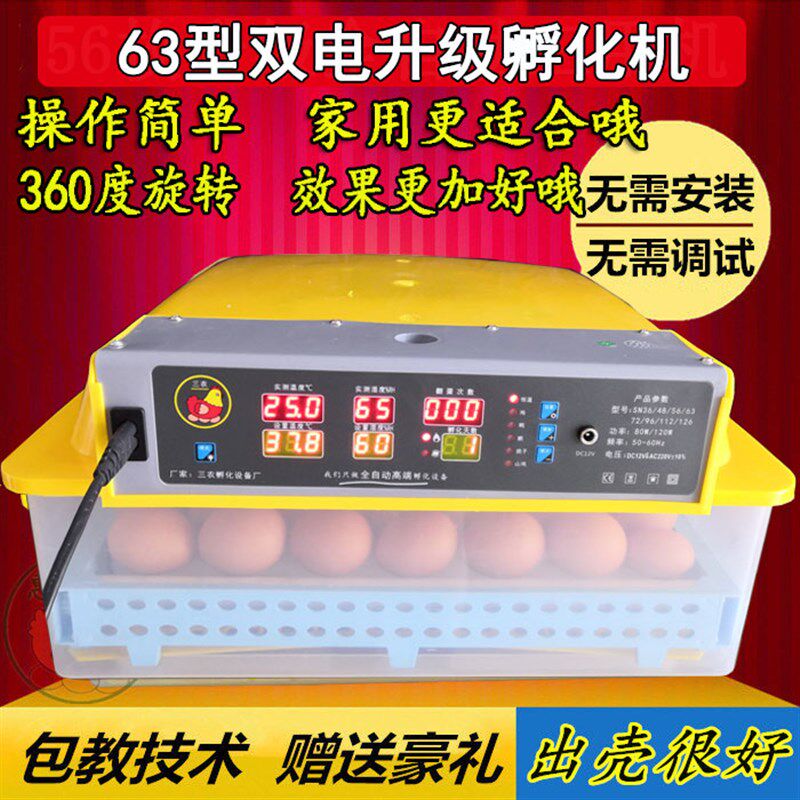 暖小鸡孵化器家用高档孵化箱鹅孵化设备抱蛋机孚伏华卵化机全自动