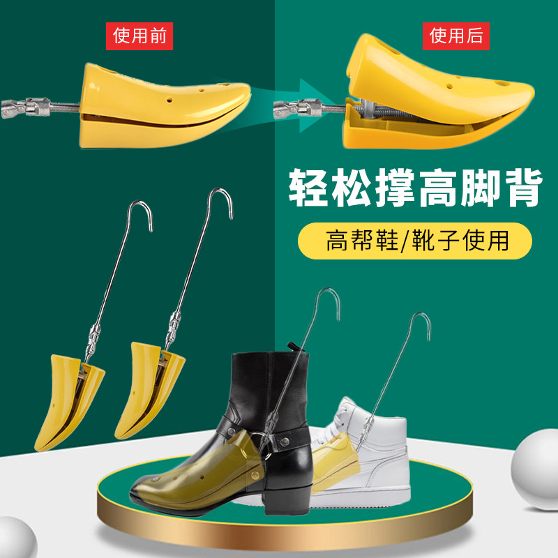 撑鞋器脚背撑高扩大通用马丁靴子扩鞋器高帮鞋压脚背鞋撑子撑大器