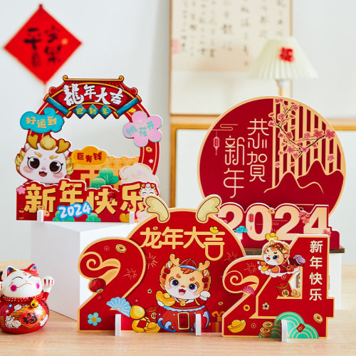 2024龙年新年元旦春节装饰摆饰大号商场酒店大堂过年场景布置货架