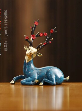 宽和 一路平安彩铜小鹿汽车装饰品车载中控台纯黄铜小号创意摆件