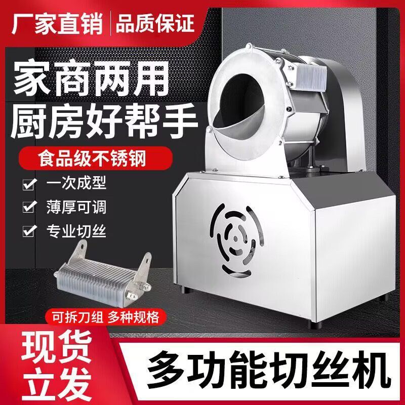 电动土豆切丝机刨丝机器全自动商用多功能萝卜黄瓜红薯切菜切片机