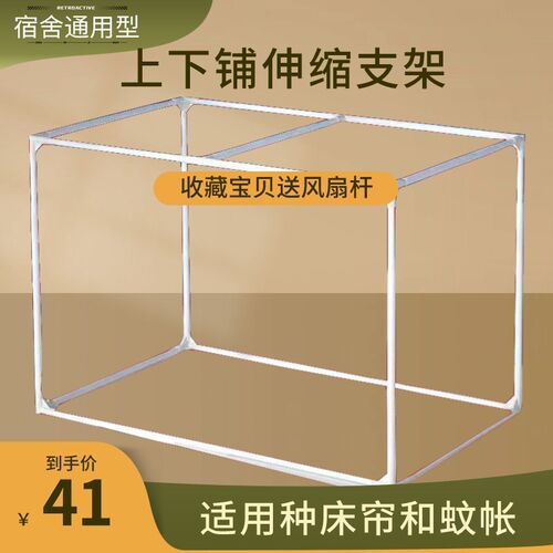 可伸缩支架 学生宿舍床帘杆子加粗加厚寝室蚊帐框架 烤漆全框