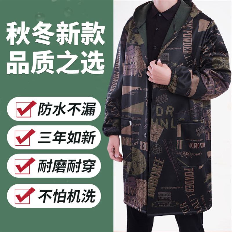 罩衣冬季加绒加厚冬天加长耐磨防水护衣干活穿大人男大褂纽扣外套