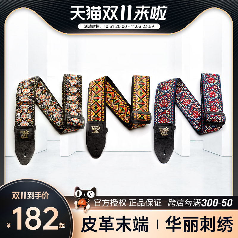 EB电吉他背带免打孔民谣带子个性挎带肩带斜挎贝斯琴带ERNIE BALL