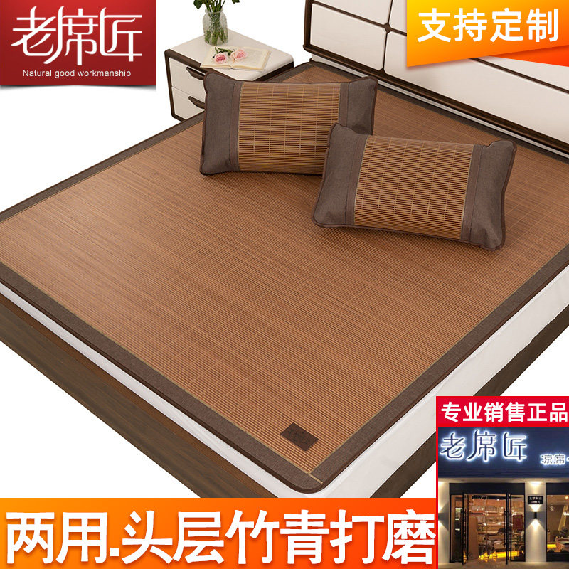 老席匠凉席镜面席竹席双面1.8m床碳化加厚藤席折叠家用三件套1.5m