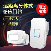 欢迎光临感应器店铺进门叮咚语音迎宾挂牌感应门铃商用电子哨兵