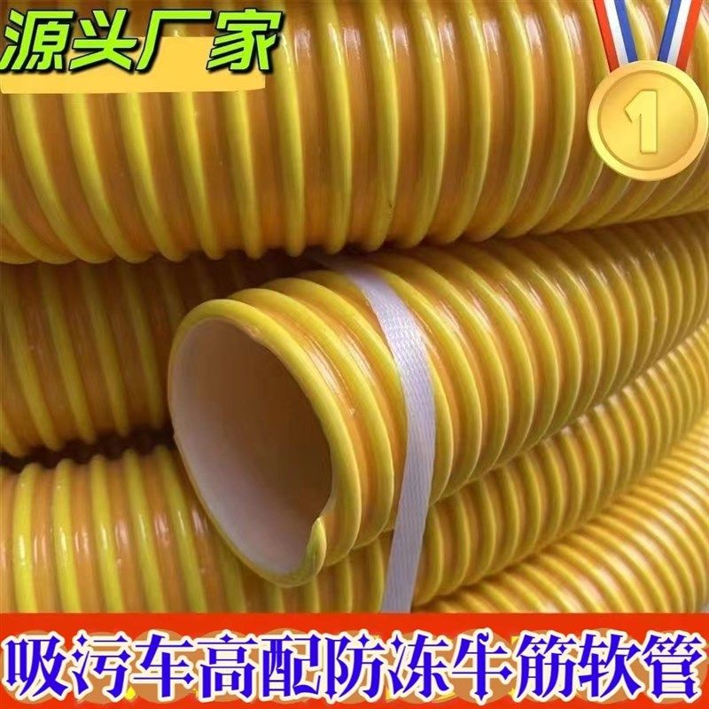 吸污吸粪车排污管防冻浇地牛筋管2寸三寸四寸六寸抽粪软管子