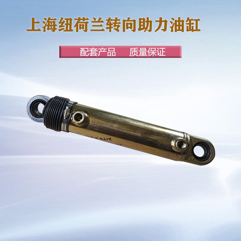 上海纽荷兰704拖拉机配件前驱方向转向油缸总成大桥TA25销孔