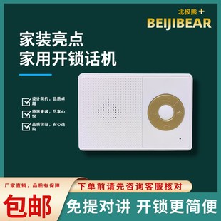 免提门禁非可视楼宇对讲室内机两线2线门铃电话机单元室内分机智