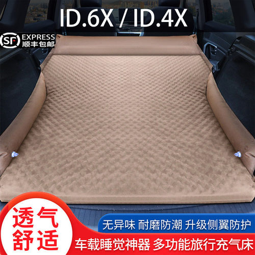 大众id6x id4x crozz车载床垫后备箱充气床垫SUV后排睡垫气垫床