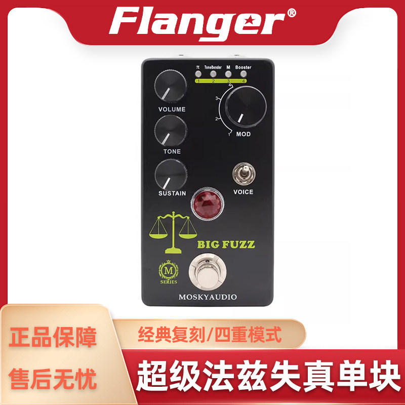 手工效果器 电吉他单块效果器BIG FUZZ 法磁效果器 失真法兹 法滋