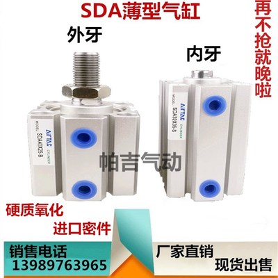 气缸SDAS/SDA40X5X10X15X20X25X30X35X40X50X60X70X75X80X100-S-B