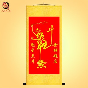 魁星点斗挂画魁星踢斗点状元金榜题名书房客厅沙发背景墙装饰卷轴