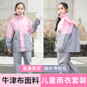 儿童雨衣套装 男童防水全身小学生女童中大童上学男孩雨披 2022新款