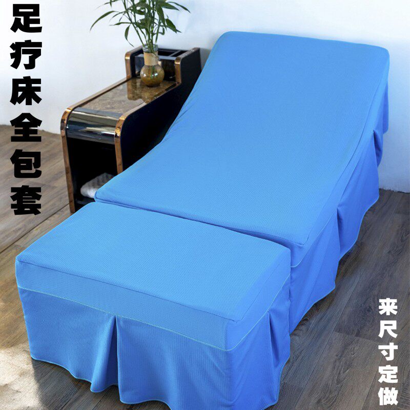 足浴沙发套罩足疗沙发套罩足浴沙发全包套足疗沙发全包足疗沙发巾