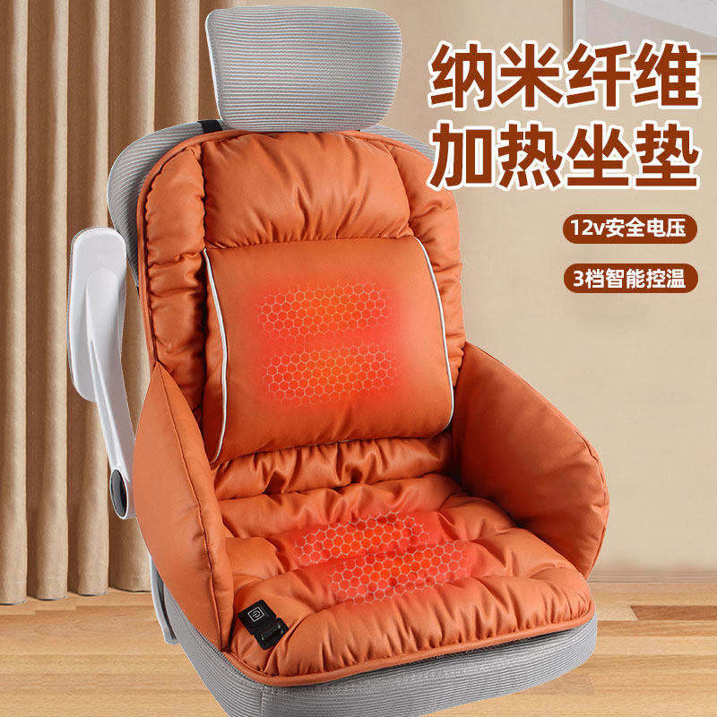 冬季加热坐垫靠背一体办公室久坐护腰靠垫电加热?椅垫椅子保暖垫,居家日用,暖脚宝/暖垫/热灸坐垫,淘宝优惠券,粉丝福利购,淘宝优惠卷