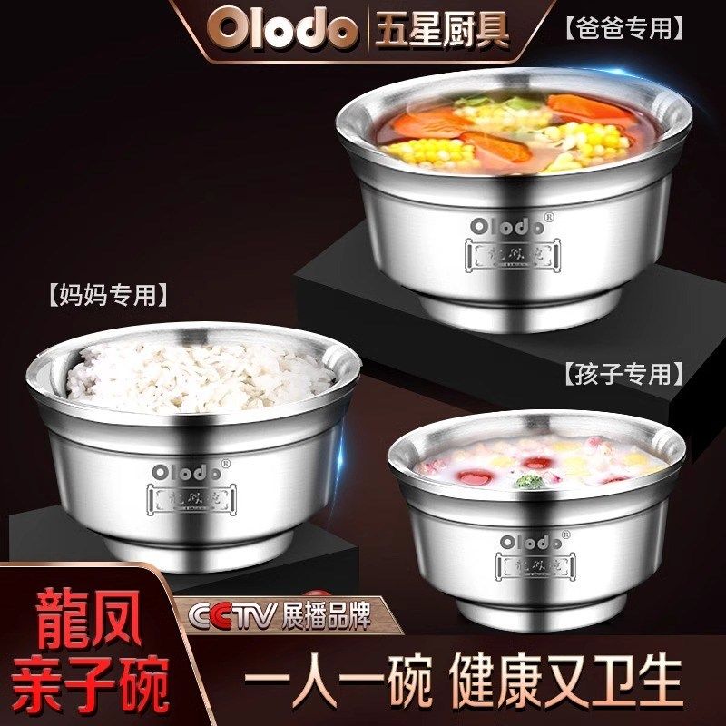 亲子碗全家福套装304不锈钢碗儿童双层隔热大号防烫碗加厚家用中