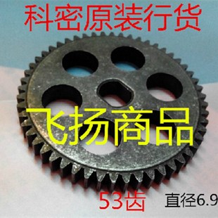 科密碎纸机638 3838齿轮碎纸机齿轮 3638