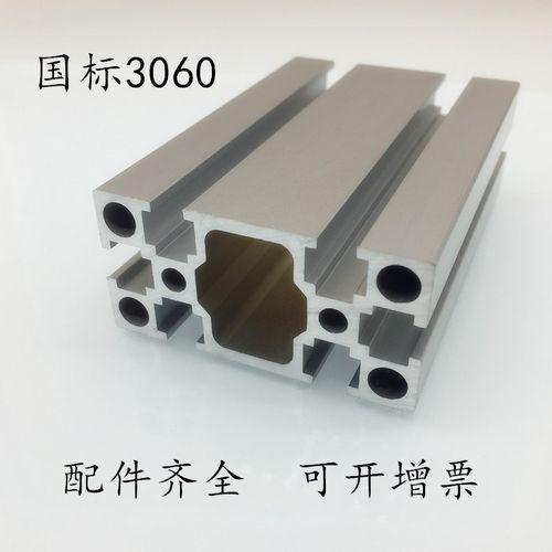 工业铝型材3060国标雕刻机流水线自动化30*60铝型材铝材铝合金