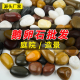 庭院鹅卵石铺地五彩雨花石原石天然小石头软七彩色石子花园造景暖
