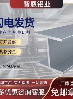铝合金型材60604内径52毫米H型铝材工业铝型材60604工字铝